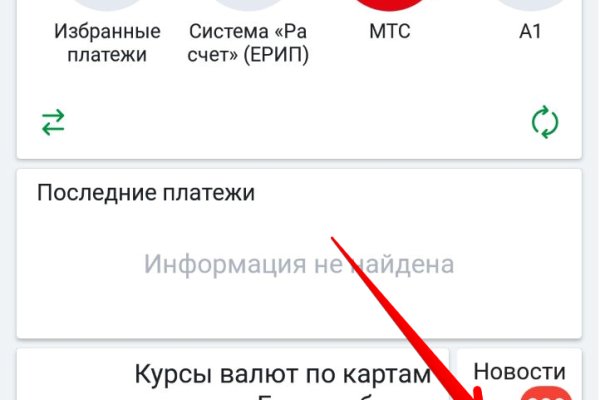 Впн для кракена