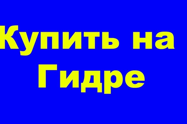 Тор для кракена