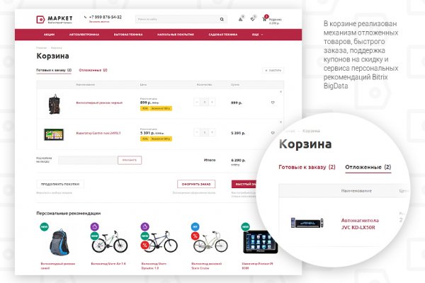 Кракен маркетплейс что