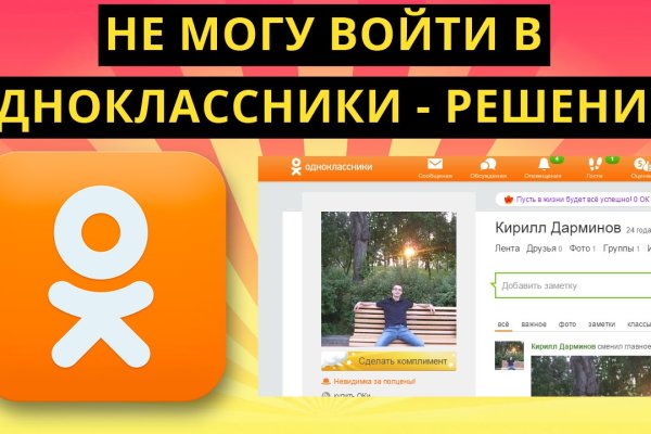 Регистрация на сайте кракен