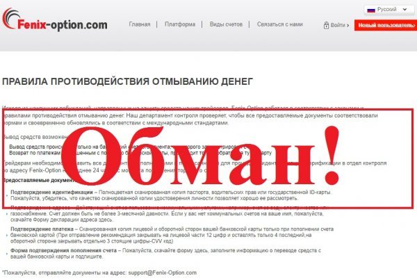 Пользователь не найден кракен