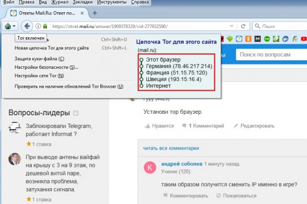 Гидра супернет рынок