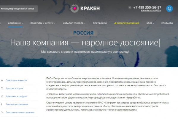 Кракен макет супернет только через тор