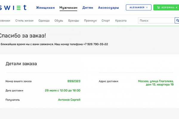Настоящий сайт kraken