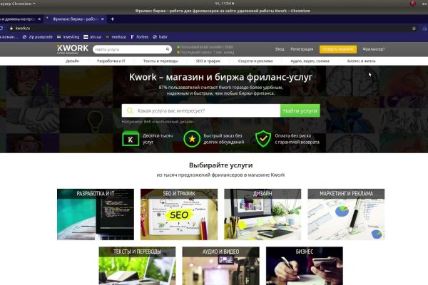 Как найти актуальную ссылку на кракен