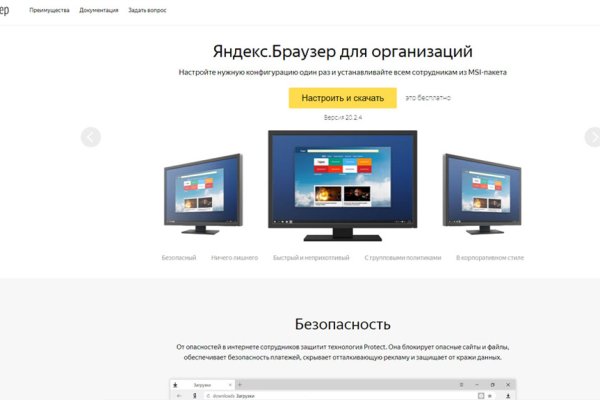 Кракен нов