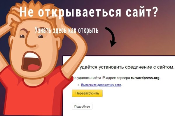 Как найти сайт кракен