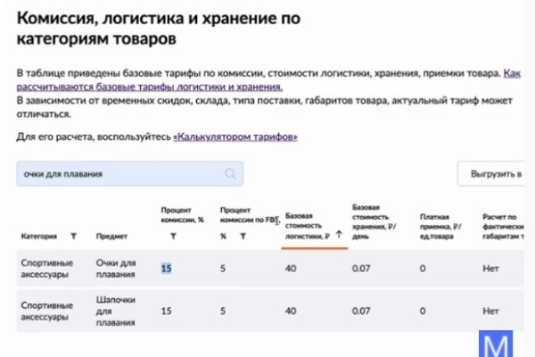Кракен как проверить зеркало