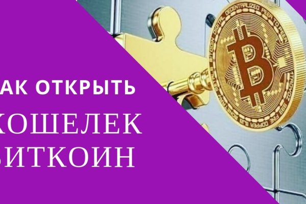 Кракен продает счастье