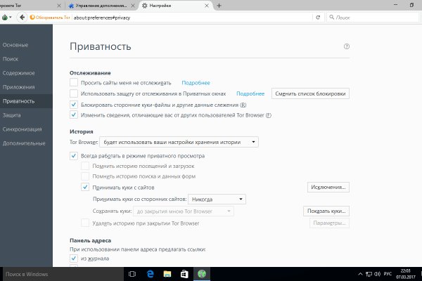 Как попасть на кракен с айфона