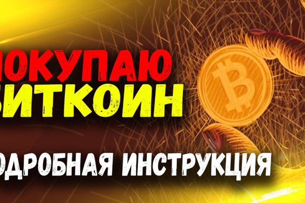 Кракен супернет в тор