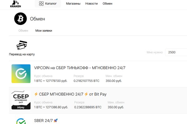 Кракен супернет площадка