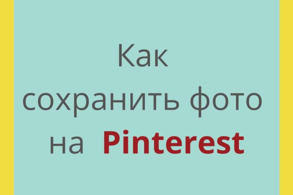 Как зайти на кракен