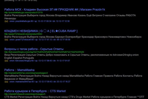 Кракен работает