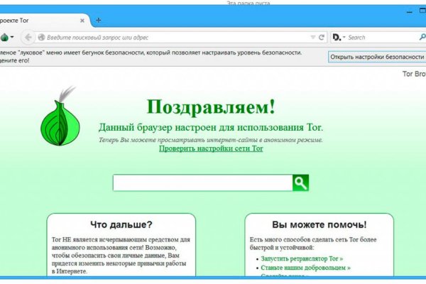 Кракен макет супернет только через тор