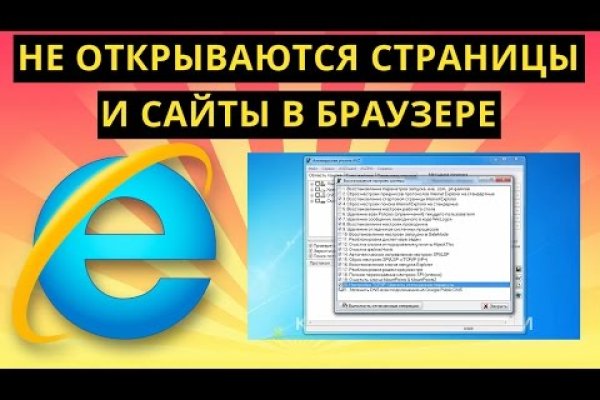 Зайти на кракен